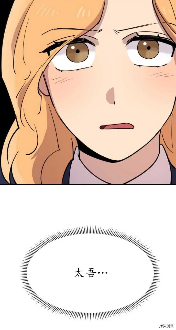 不可能如此傻瓜[拷贝漫画]韩漫全集-第36话无删减无遮挡章节图片 