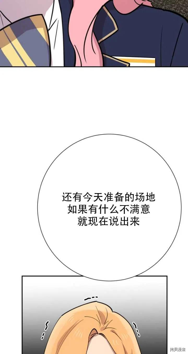 不可能如此傻瓜[拷贝漫画]韩漫全集-第36话无删减无遮挡章节图片 