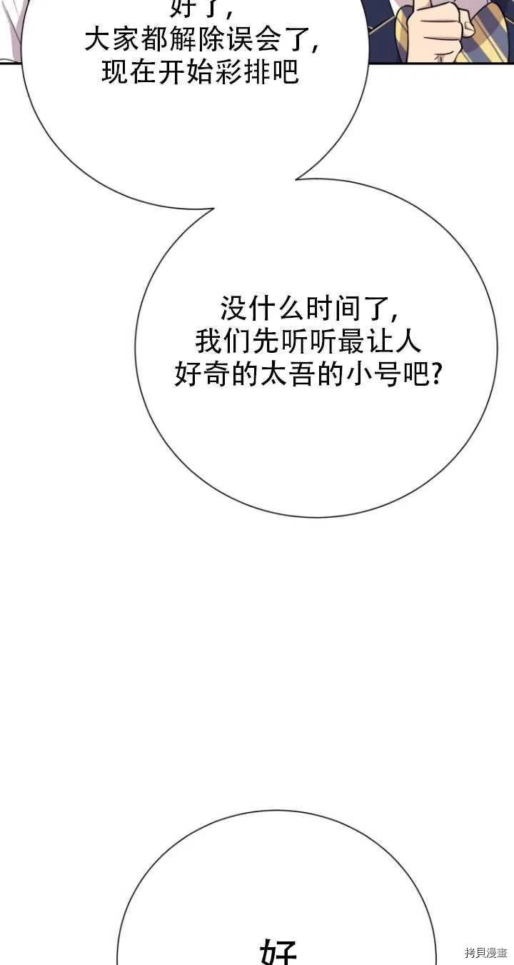 不可能如此傻瓜[拷贝漫画]韩漫全集-第36话无删减无遮挡章节图片 