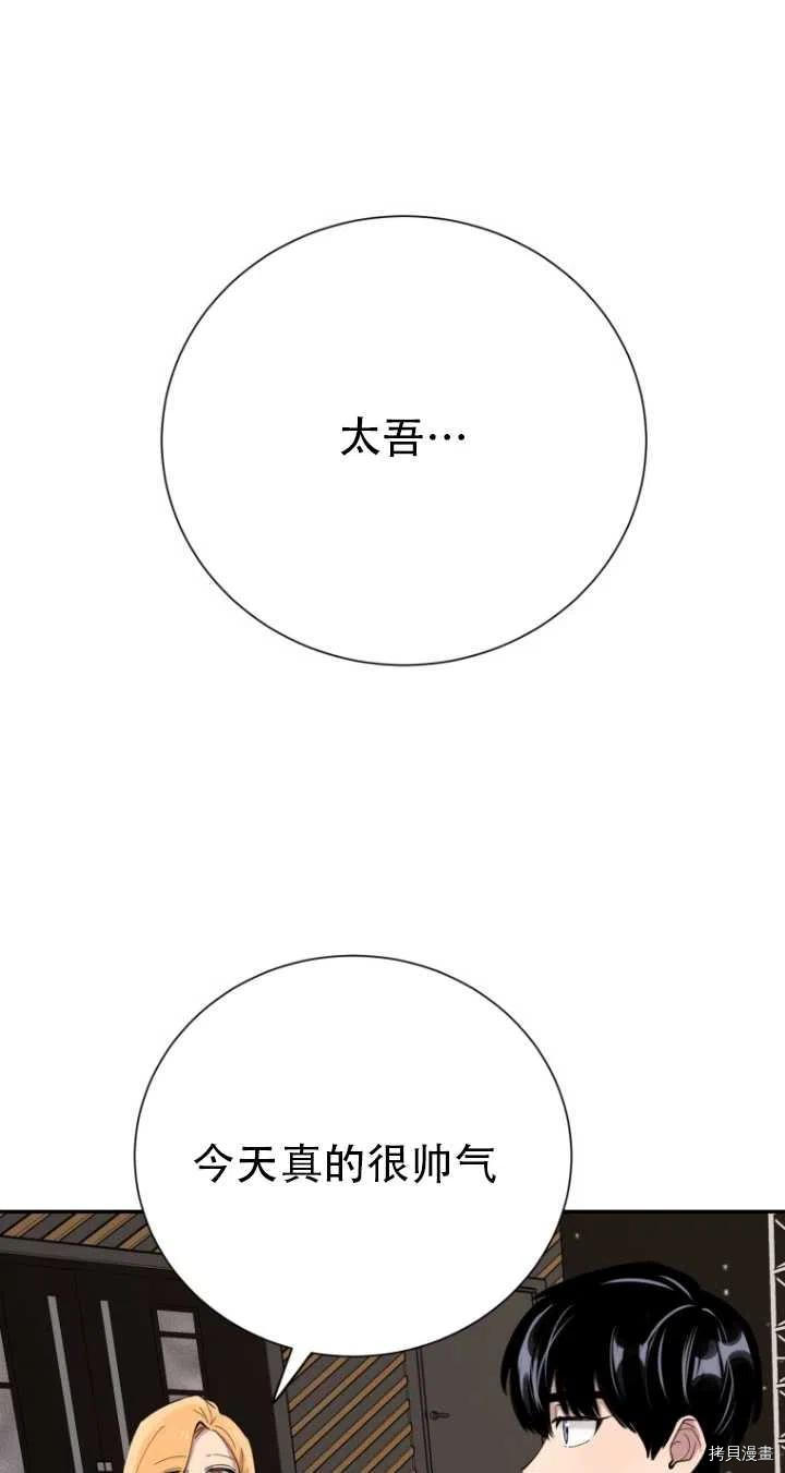 不可能如此傻瓜[拷贝漫画]韩漫全集-第36话无删减无遮挡章节图片 