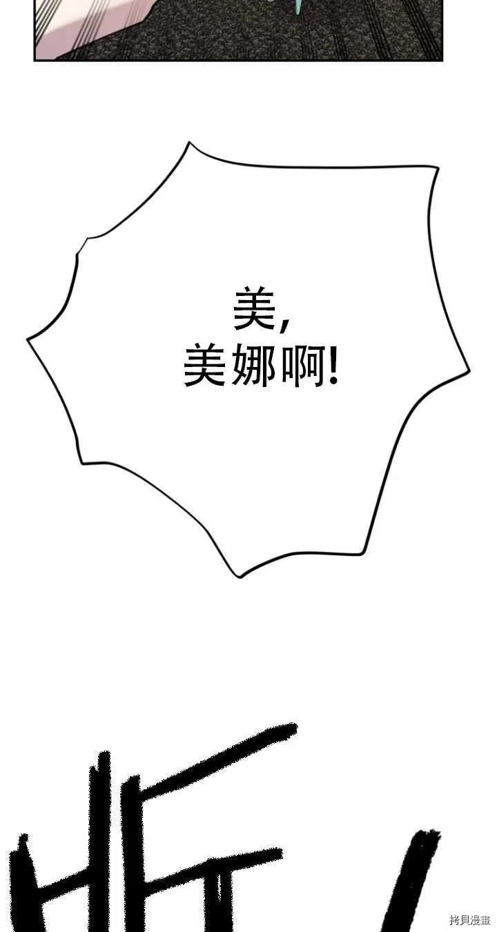 不可能如此傻瓜[拷贝漫画]韩漫全集-第36话无删减无遮挡章节图片 