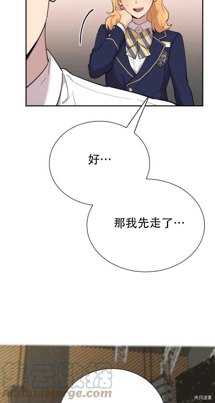 不可能如此傻瓜[拷贝漫画]韩漫全集-第36话无删减无遮挡章节图片 
