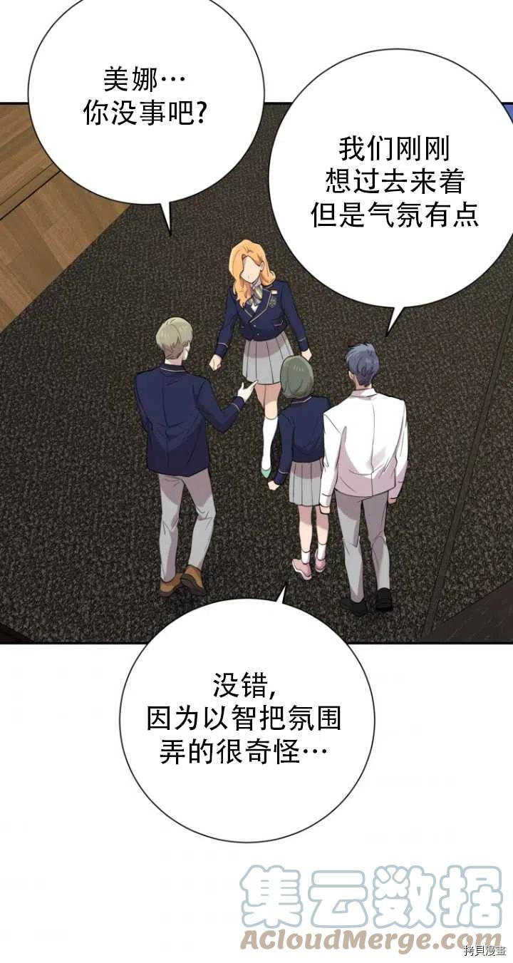 不可能如此傻瓜[拷贝漫画]韩漫全集-第36话无删减无遮挡章节图片 