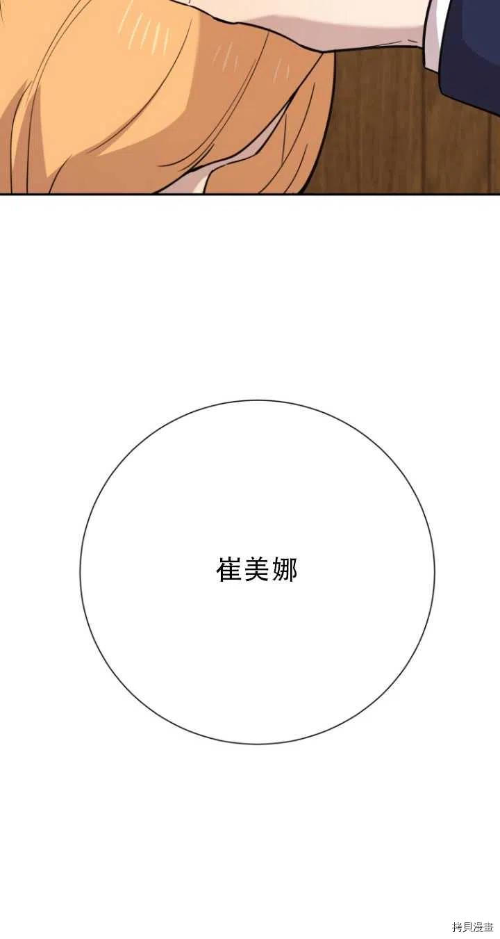 不可能如此傻瓜[拷贝漫画]韩漫全集-第36话无删减无遮挡章节图片 