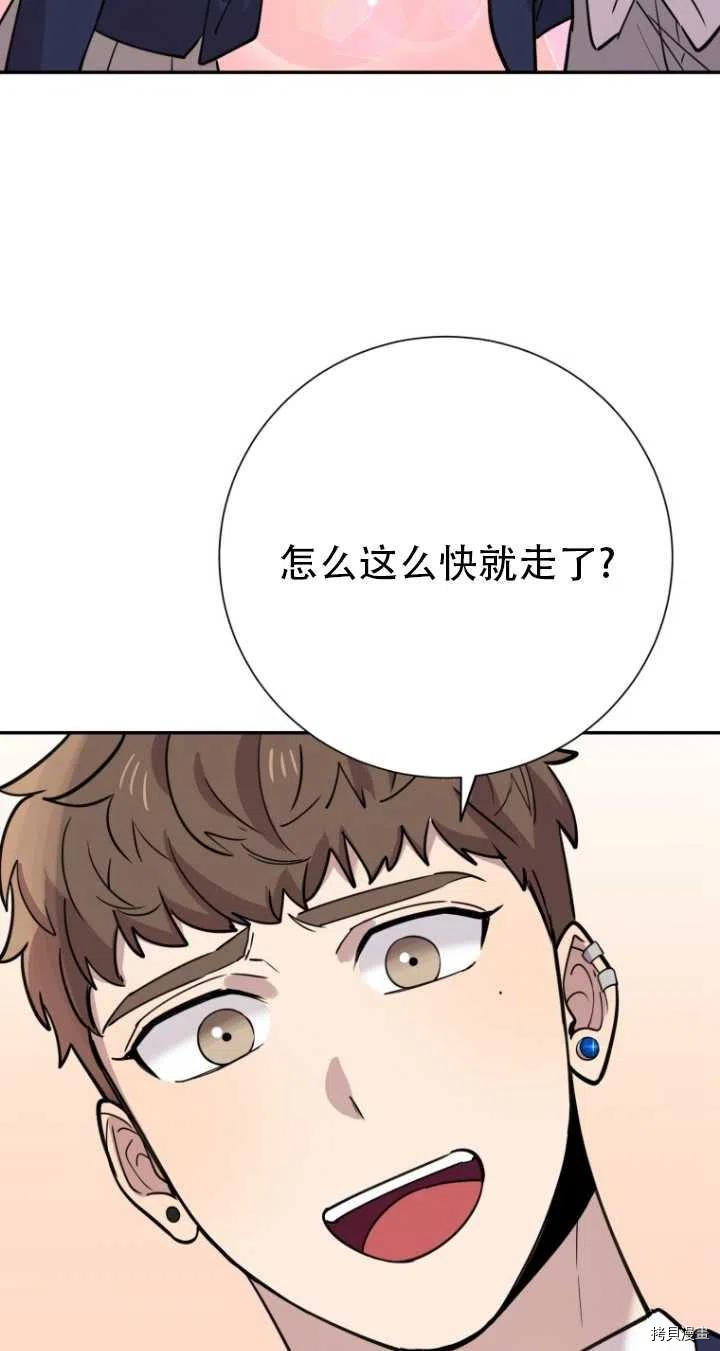 不可能如此傻瓜[拷贝漫画]韩漫全集-第36话无删减无遮挡章节图片 