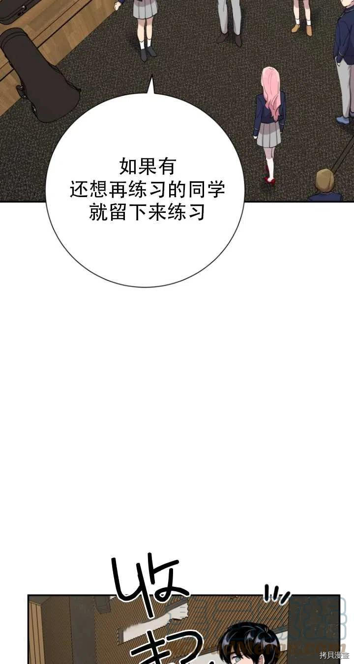 不可能如此傻瓜[拷贝漫画]韩漫全集-第36话无删减无遮挡章节图片 