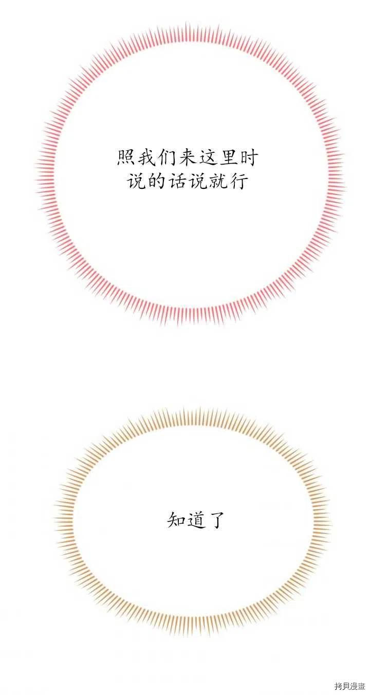 不可能如此傻瓜[拷贝漫画]韩漫全集-第36话无删减无遮挡章节图片 