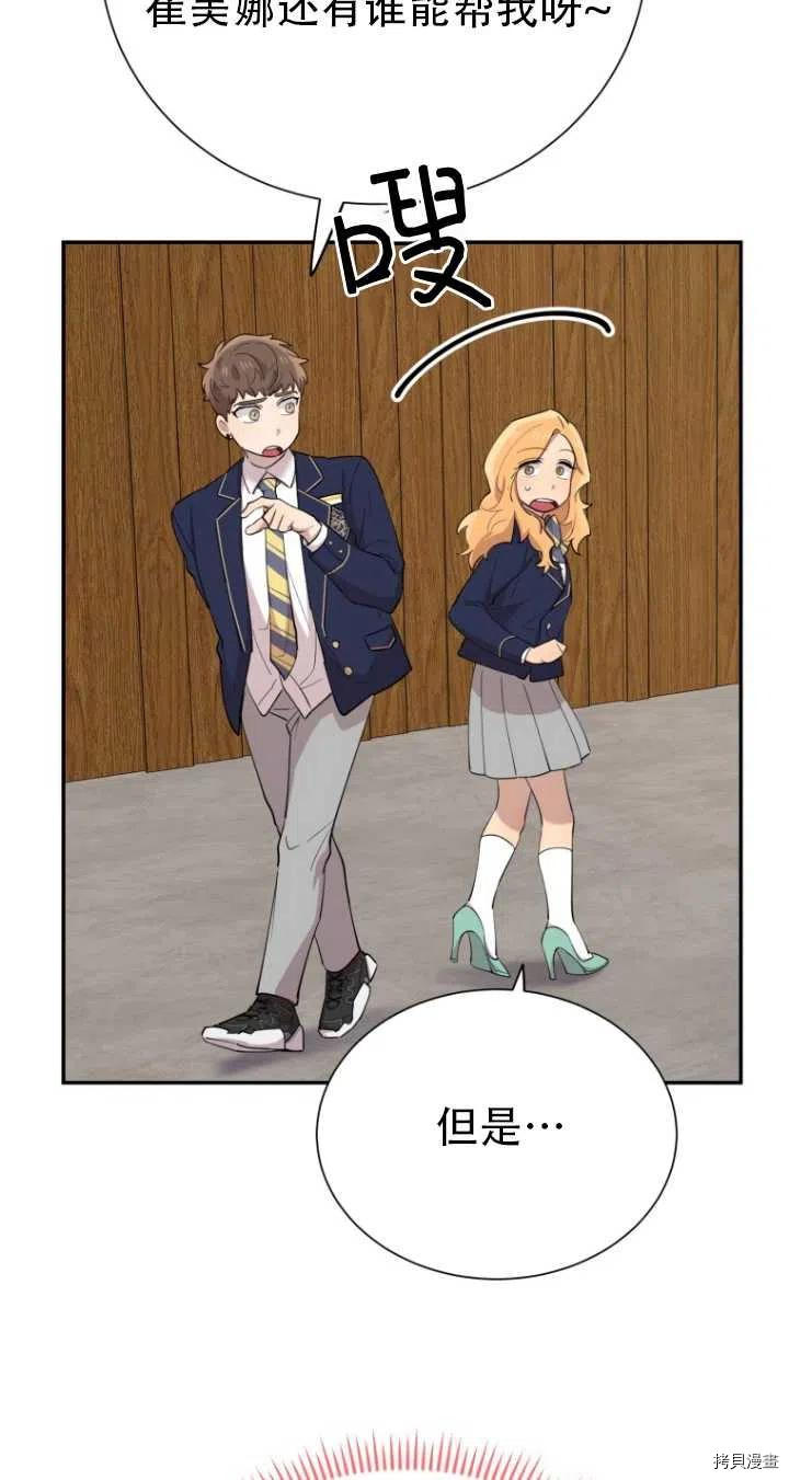 不可能如此傻瓜[拷贝漫画]韩漫全集-第36话无删减无遮挡章节图片 