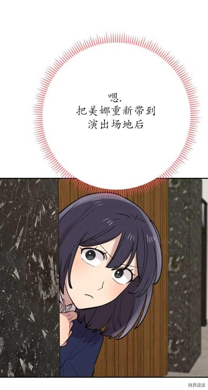 不可能如此傻瓜[拷贝漫画]韩漫全集-第36话无删减无遮挡章节图片 