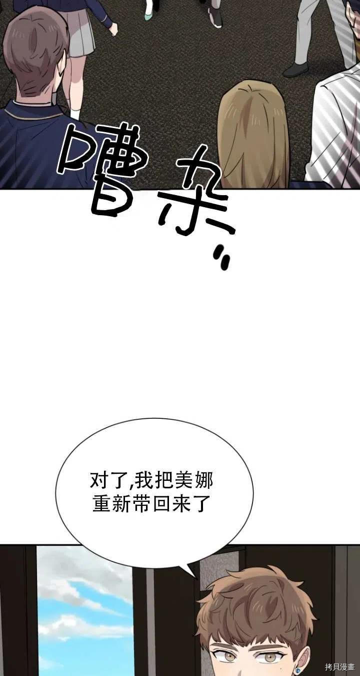 不可能如此傻瓜[拷贝漫画]韩漫全集-第36话无删减无遮挡章节图片 