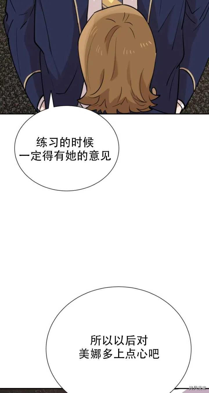 不可能如此傻瓜[拷贝漫画]韩漫全集-第36话无删减无遮挡章节图片 