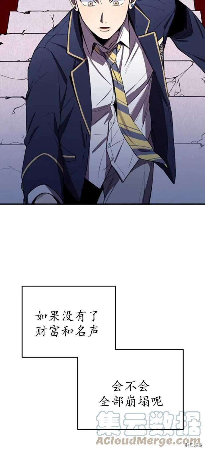 不可能如此傻瓜[拷贝漫画]韩漫全集-第04话无删减无遮挡章节图片 