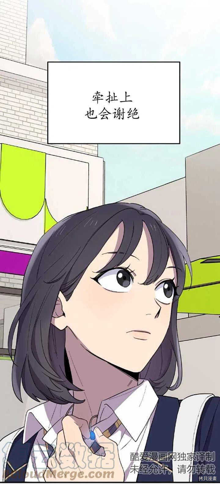 不可能如此傻瓜[拷贝漫画]韩漫全集-第04话无删减无遮挡章节图片 