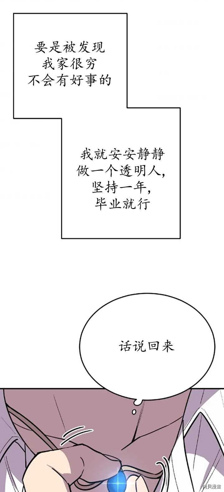 不可能如此傻瓜[拷贝漫画]韩漫全集-第04话无删减无遮挡章节图片 
