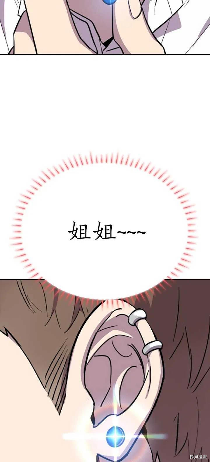 不可能如此傻瓜[拷贝漫画]韩漫全集-第04话无删减无遮挡章节图片 