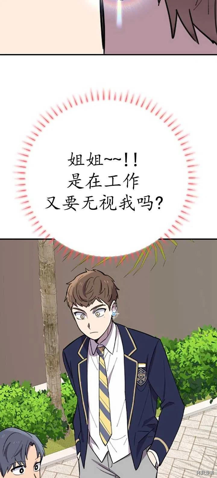 不可能如此傻瓜[拷贝漫画]韩漫全集-第04话无删减无遮挡章节图片 