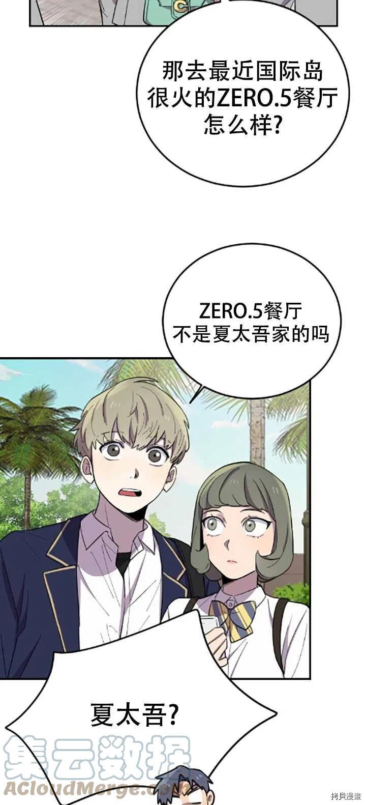 不可能如此傻瓜[拷贝漫画]韩漫全集-第04话无删减无遮挡章节图片 