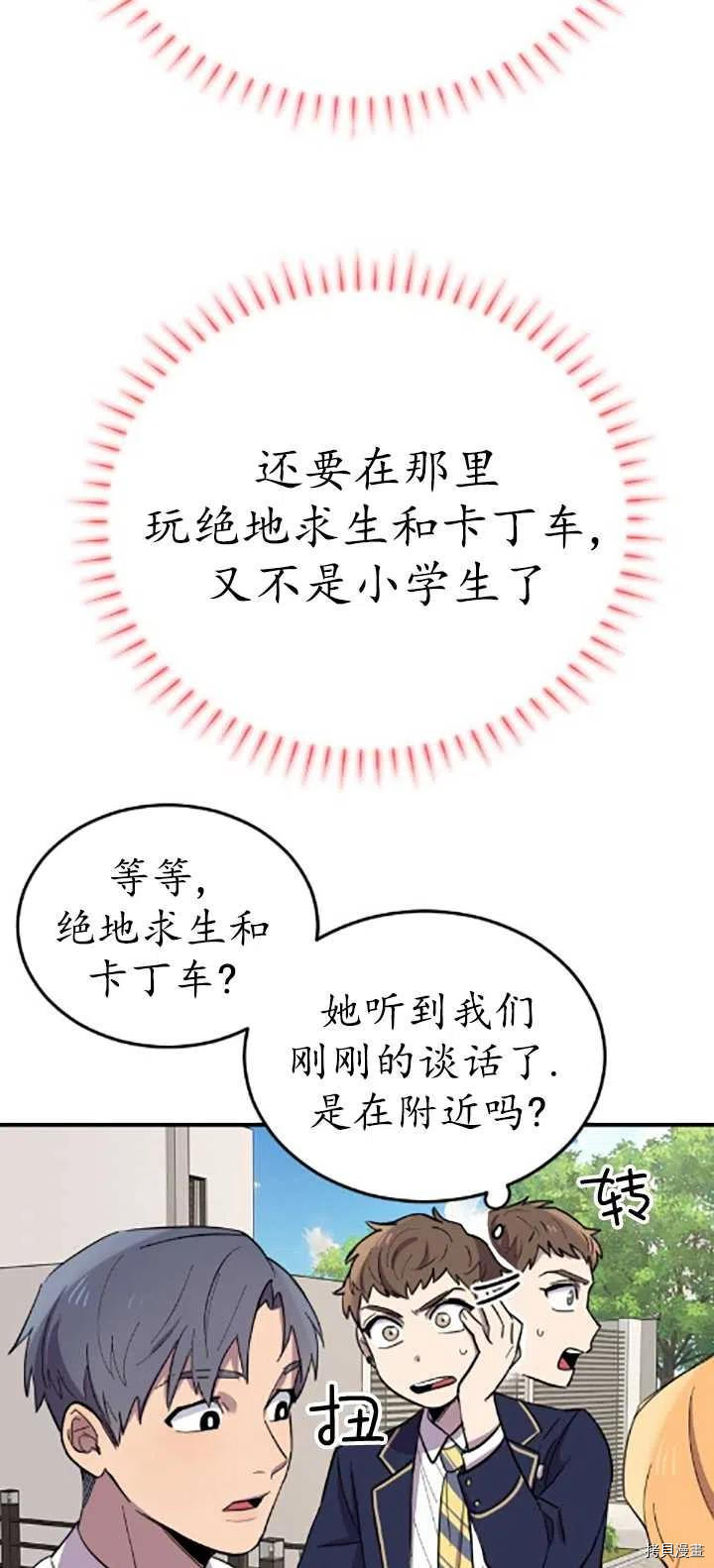 不可能如此傻瓜[拷贝漫画]韩漫全集-第04话无删减无遮挡章节图片 