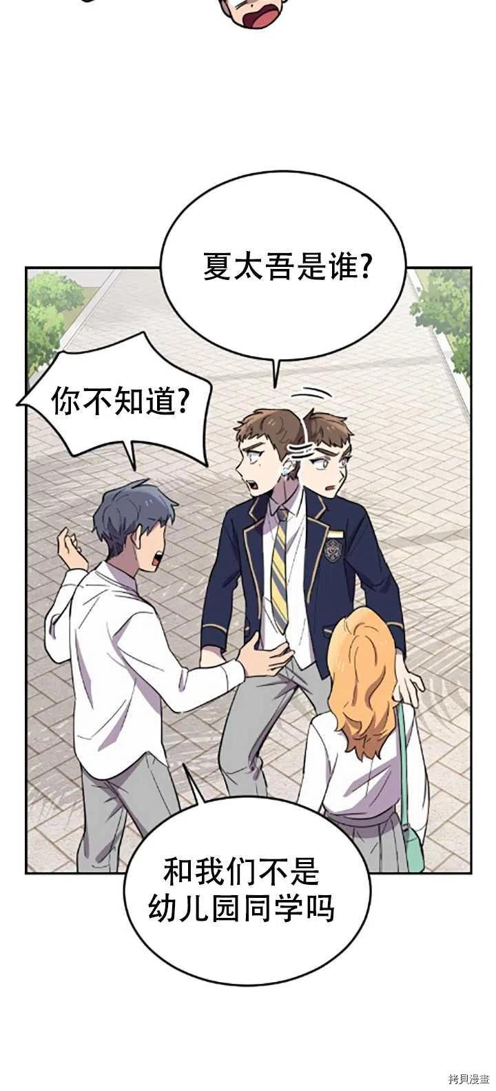 不可能如此傻瓜[拷贝漫画]韩漫全集-第04话无删减无遮挡章节图片 