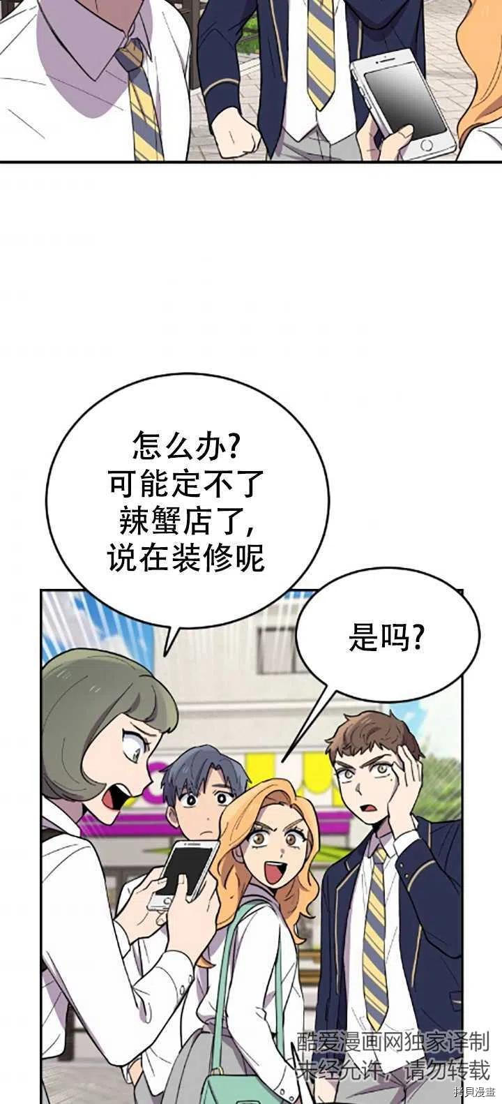 不可能如此傻瓜[拷贝漫画]韩漫全集-第04话无删减无遮挡章节图片 