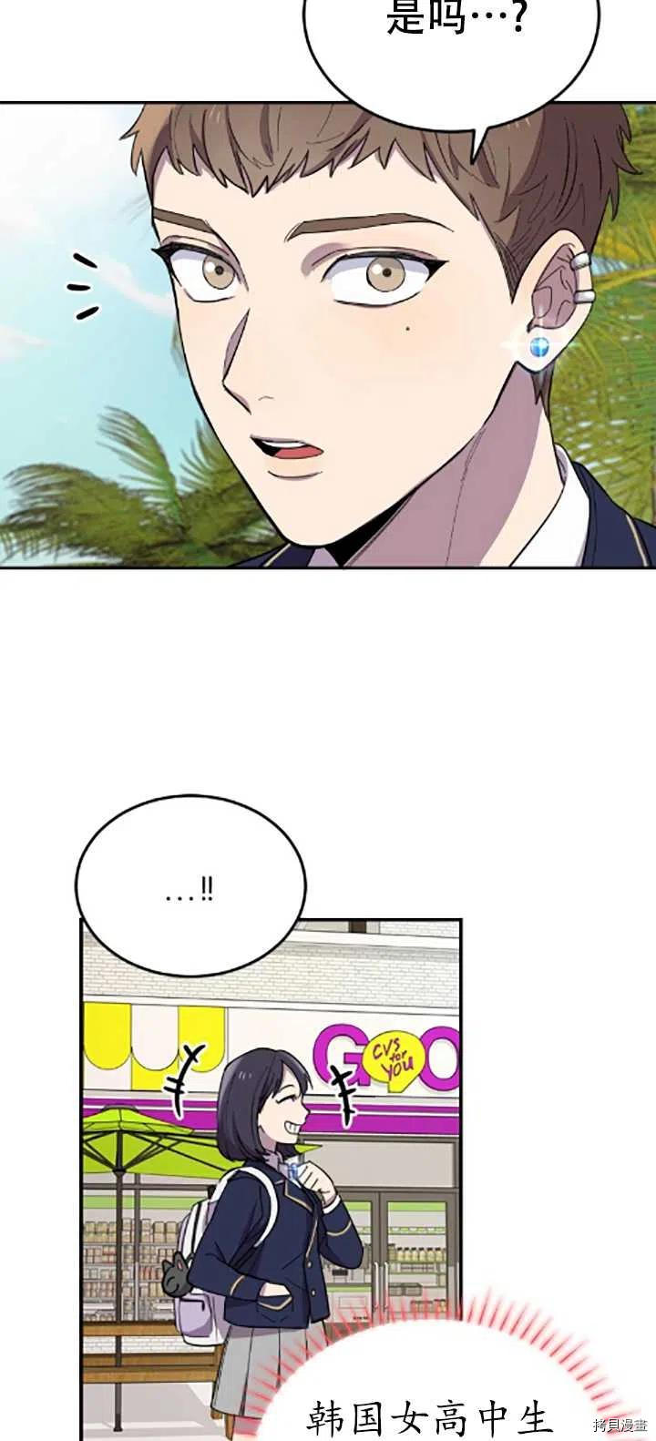 不可能如此傻瓜[拷贝漫画]韩漫全集-第04话无删减无遮挡章节图片 