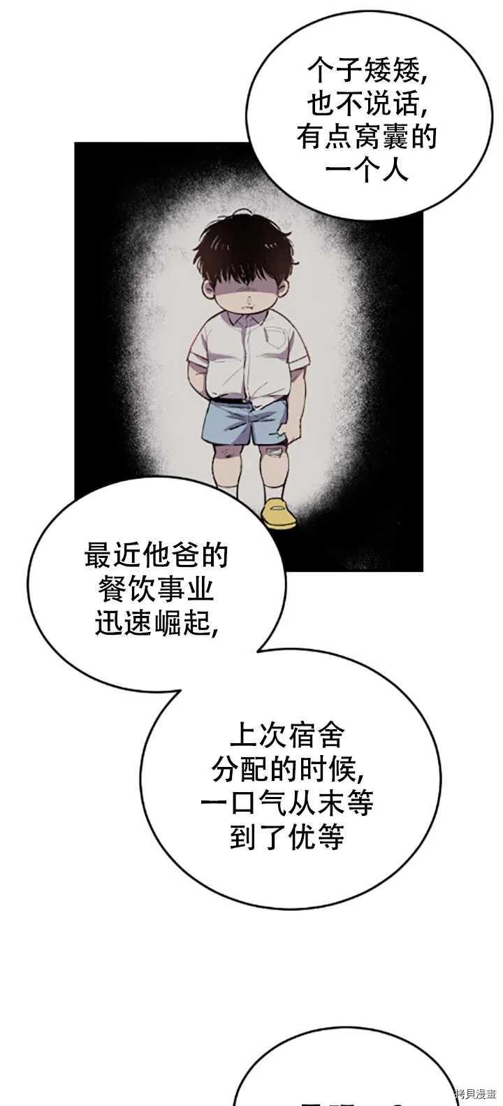 不可能如此傻瓜[拷贝漫画]韩漫全集-第04话无删减无遮挡章节图片 