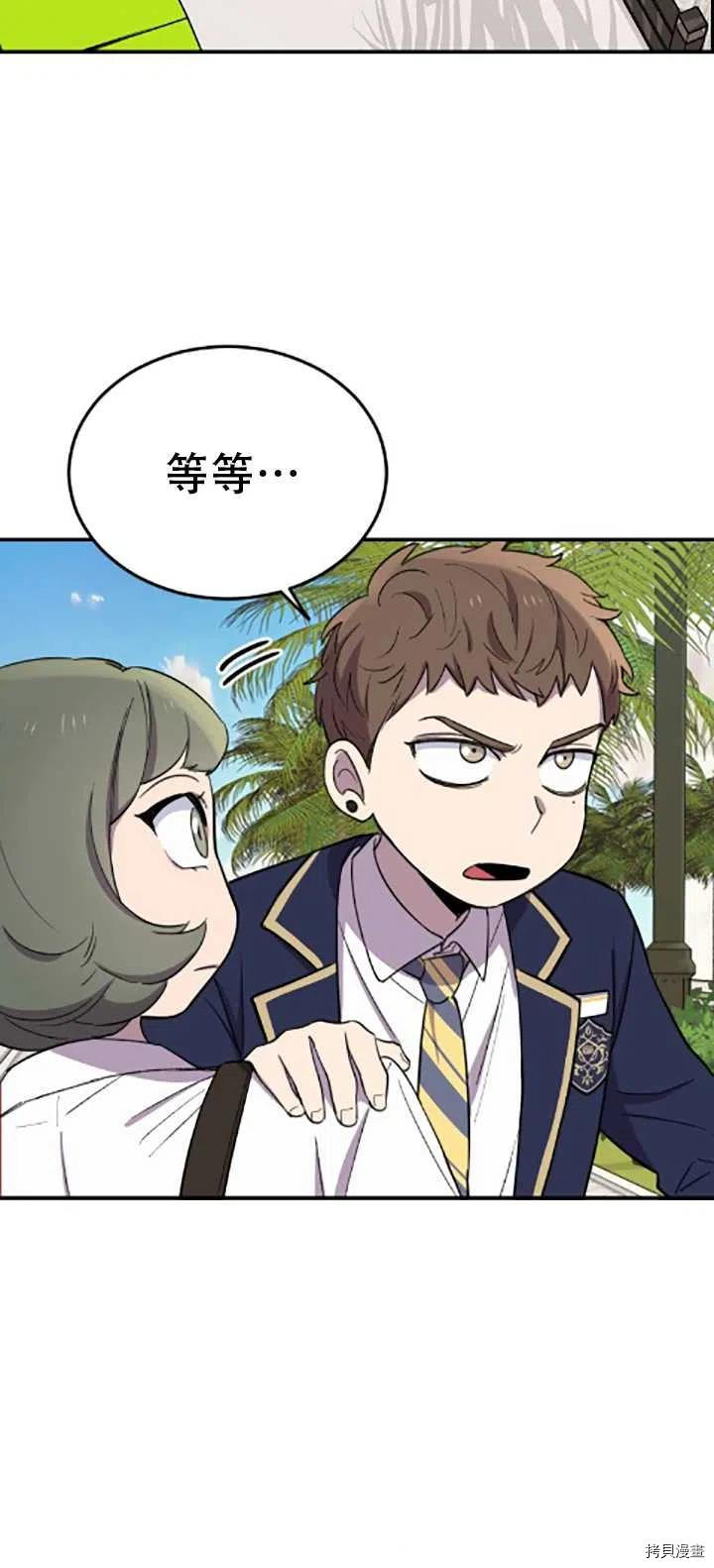 不可能如此傻瓜[拷贝漫画]韩漫全集-第04话无删减无遮挡章节图片 
