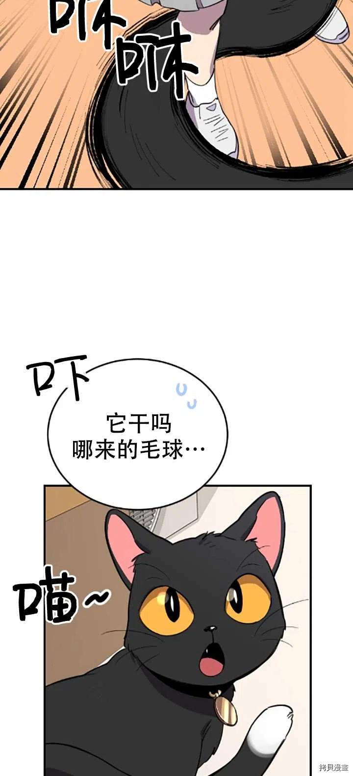 不可能如此傻瓜[拷贝漫画]韩漫全集-第04话无删减无遮挡章节图片 