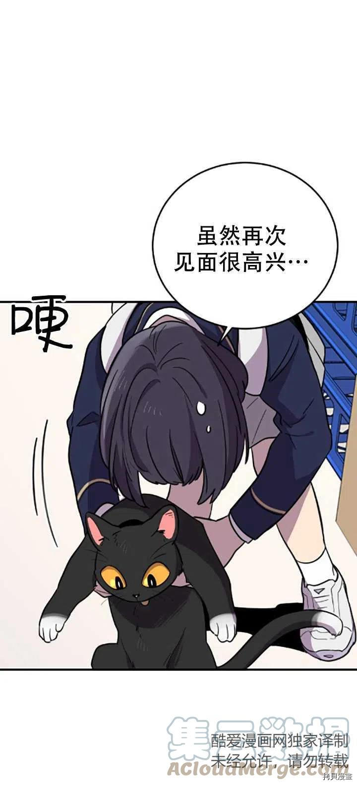 不可能如此傻瓜[拷贝漫画]韩漫全集-第04话无删减无遮挡章节图片 