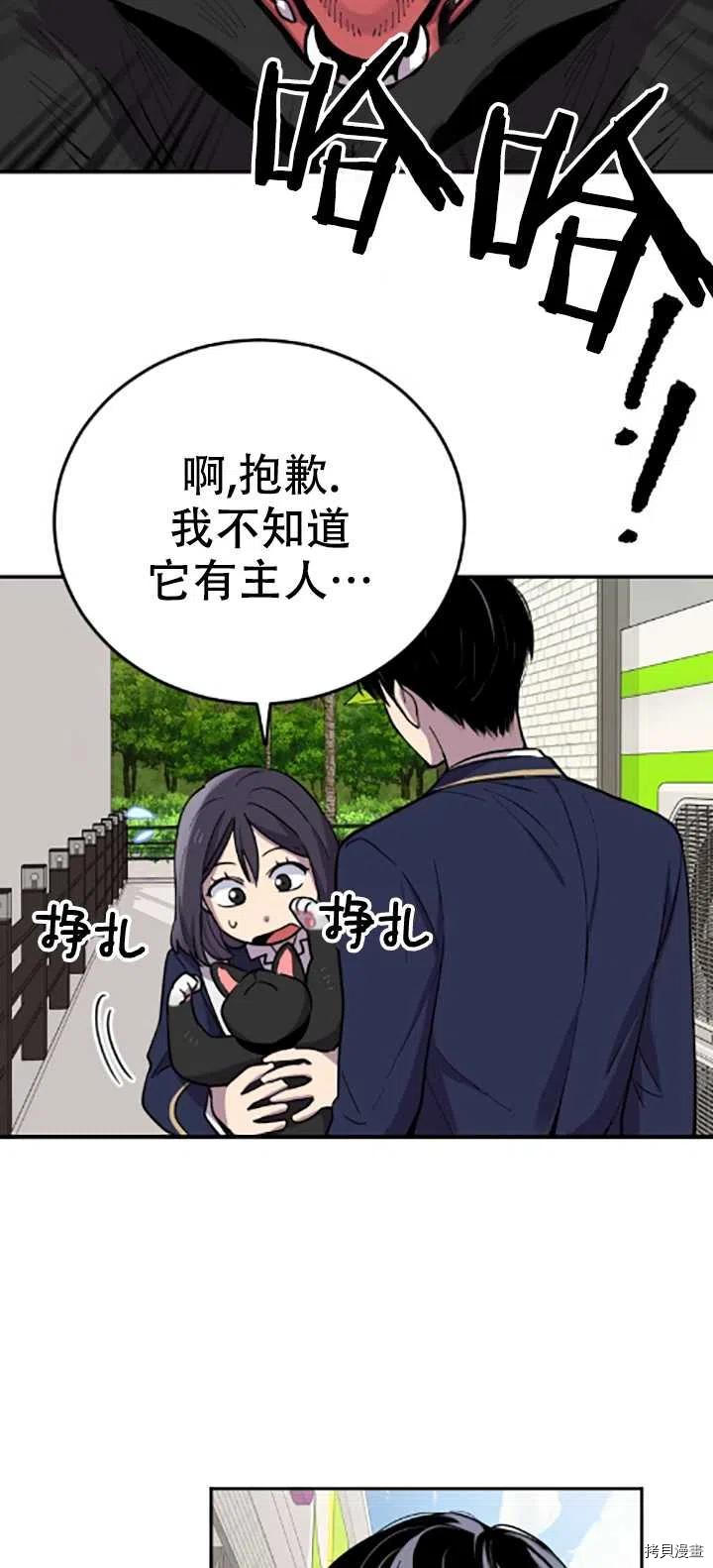 不可能如此傻瓜[拷贝漫画]韩漫全集-第04话无删减无遮挡章节图片 