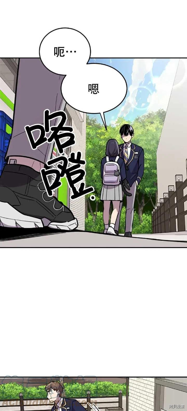 不可能如此傻瓜[拷贝漫画]韩漫全集-第04话无删减无遮挡章节图片 