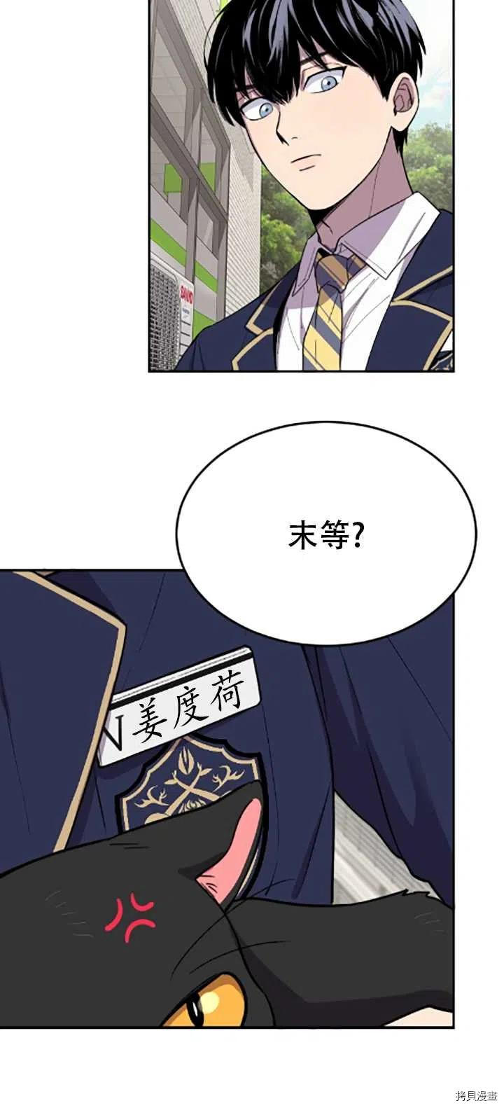 不可能如此傻瓜[拷贝漫画]韩漫全集-第04话无删减无遮挡章节图片 