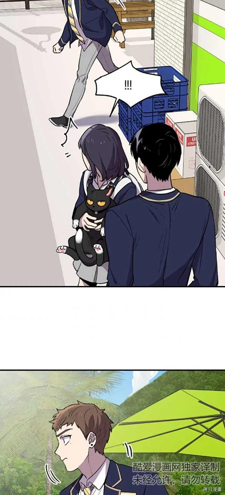 不可能如此傻瓜[拷贝漫画]韩漫全集-第04话无删减无遮挡章节图片 
