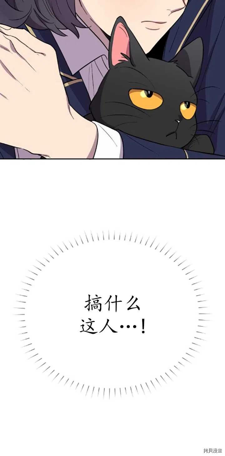 不可能如此傻瓜[拷贝漫画]韩漫全集-第04话无删减无遮挡章节图片 