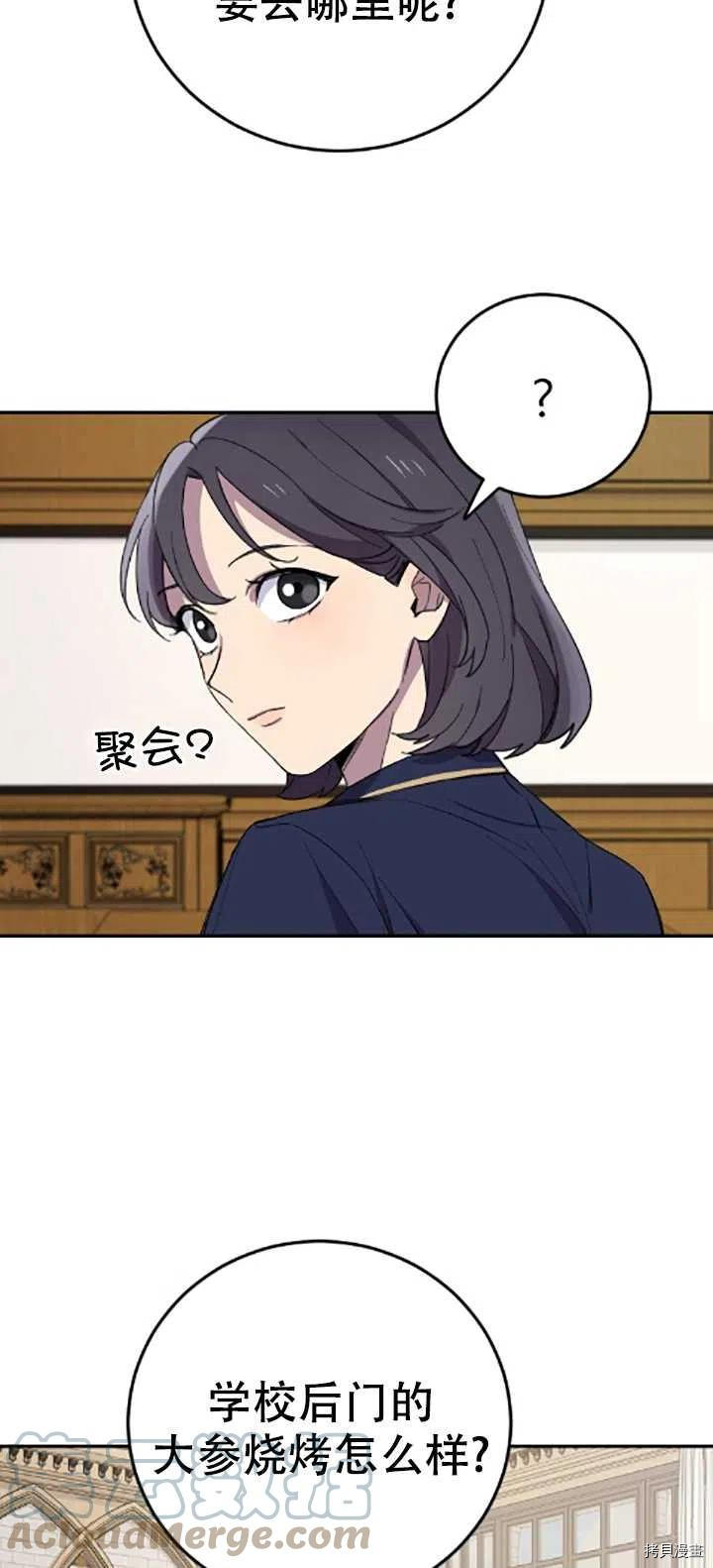 不可能如此傻瓜[拷贝漫画]韩漫全集-第04话无删减无遮挡章节图片 