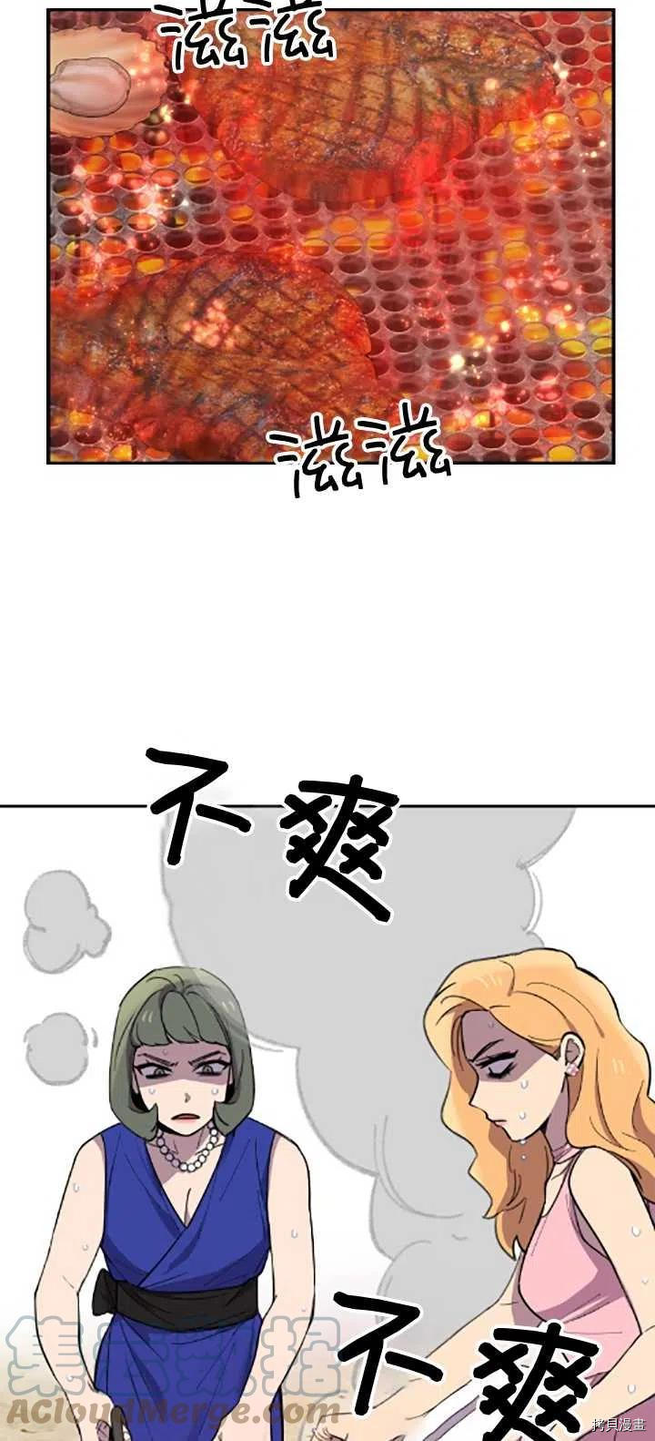 不可能如此傻瓜[拷贝漫画]韩漫全集-第04话无删减无遮挡章节图片 