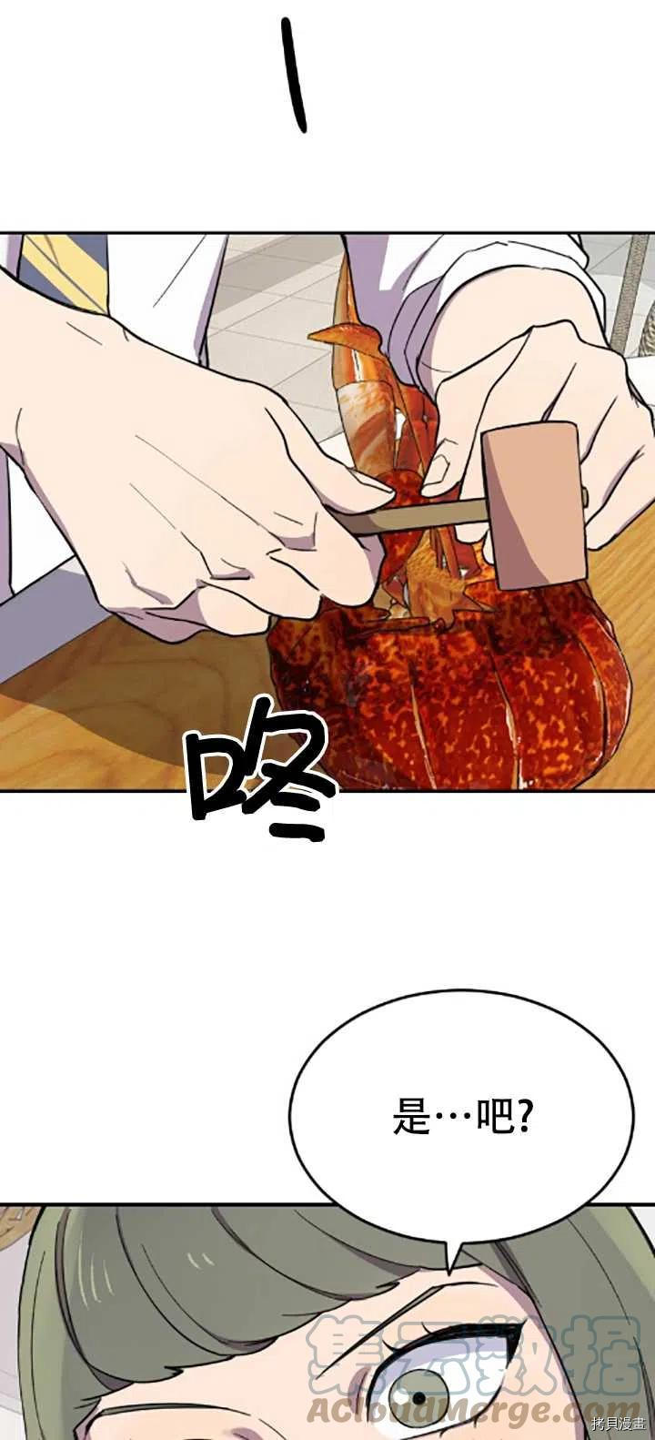 不可能如此傻瓜[拷贝漫画]韩漫全集-第04话无删减无遮挡章节图片 