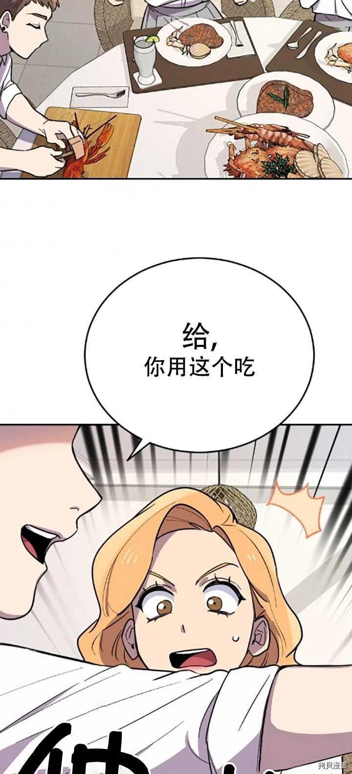 不可能如此傻瓜[拷贝漫画]韩漫全集-第04话无删减无遮挡章节图片 