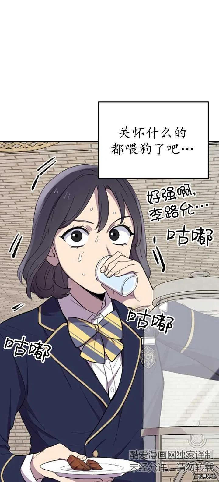 不可能如此傻瓜[拷贝漫画]韩漫全集-第04话无删减无遮挡章节图片 