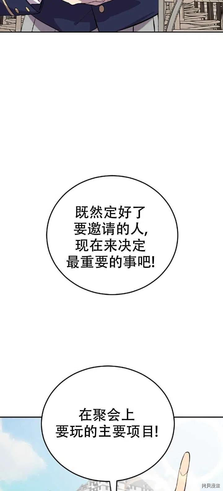 不可能如此傻瓜[拷贝漫画]韩漫全集-第04话无删减无遮挡章节图片 