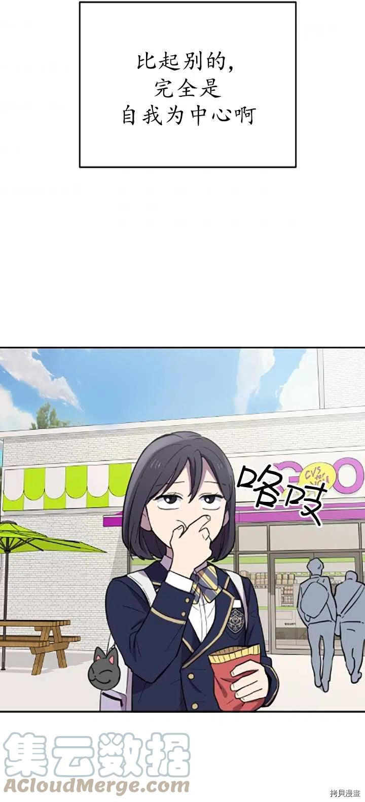 不可能如此傻瓜[拷贝漫画]韩漫全集-第04话无删减无遮挡章节图片 