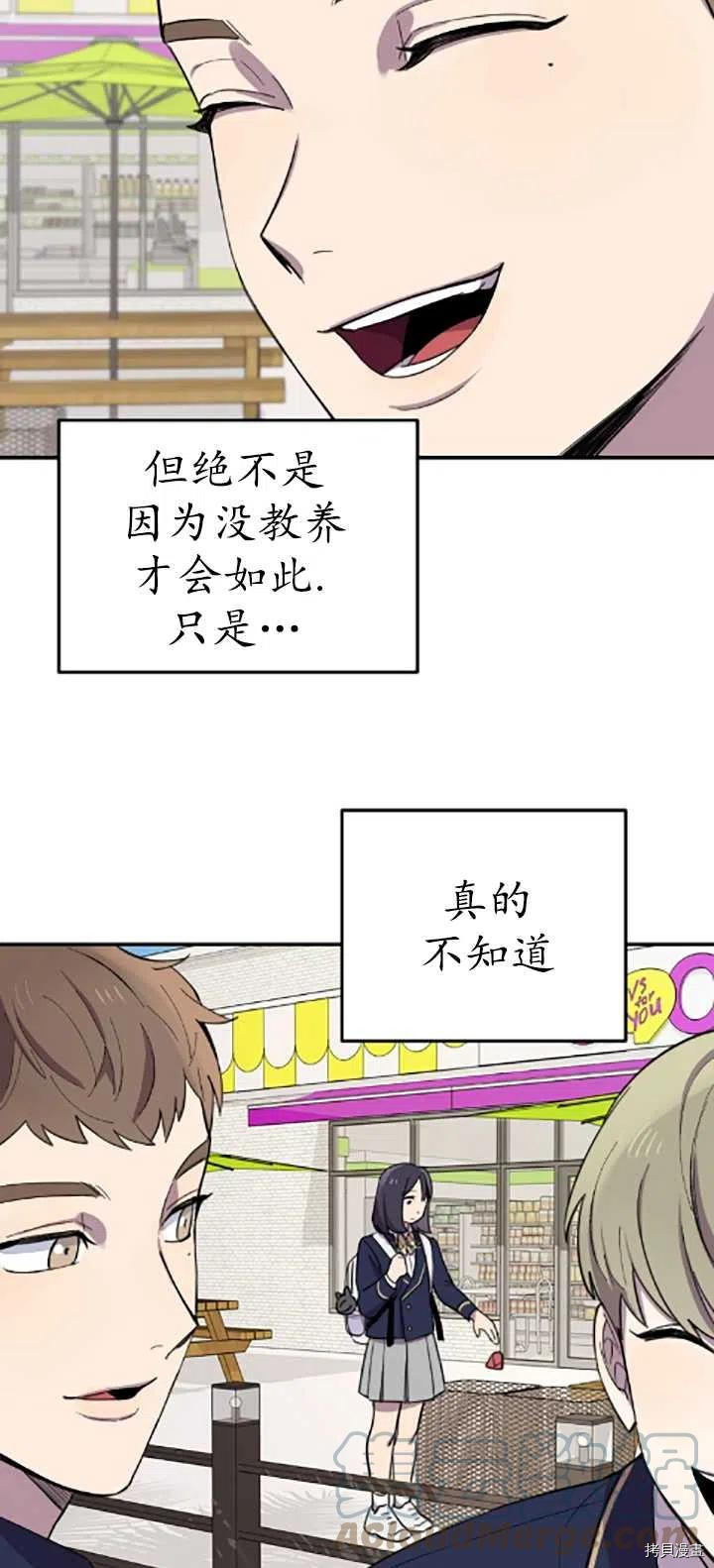 不可能如此傻瓜[拷贝漫画]韩漫全集-第04话无删减无遮挡章节图片 