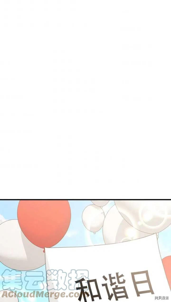 不可能如此傻瓜[拷贝漫画]韩漫全集-第40话无删减无遮挡章节图片 
