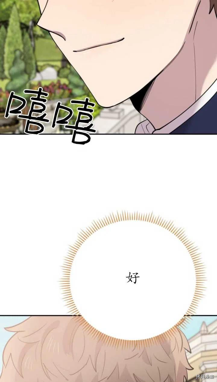 不可能如此傻瓜[拷贝漫画]韩漫全集-第40话无删减无遮挡章节图片 