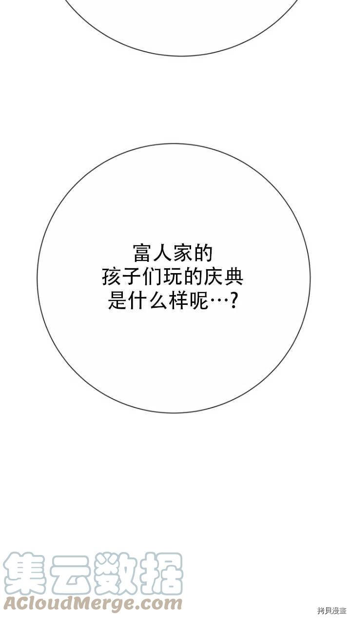不可能如此傻瓜[拷贝漫画]韩漫全集-第40话无删减无遮挡章节图片 