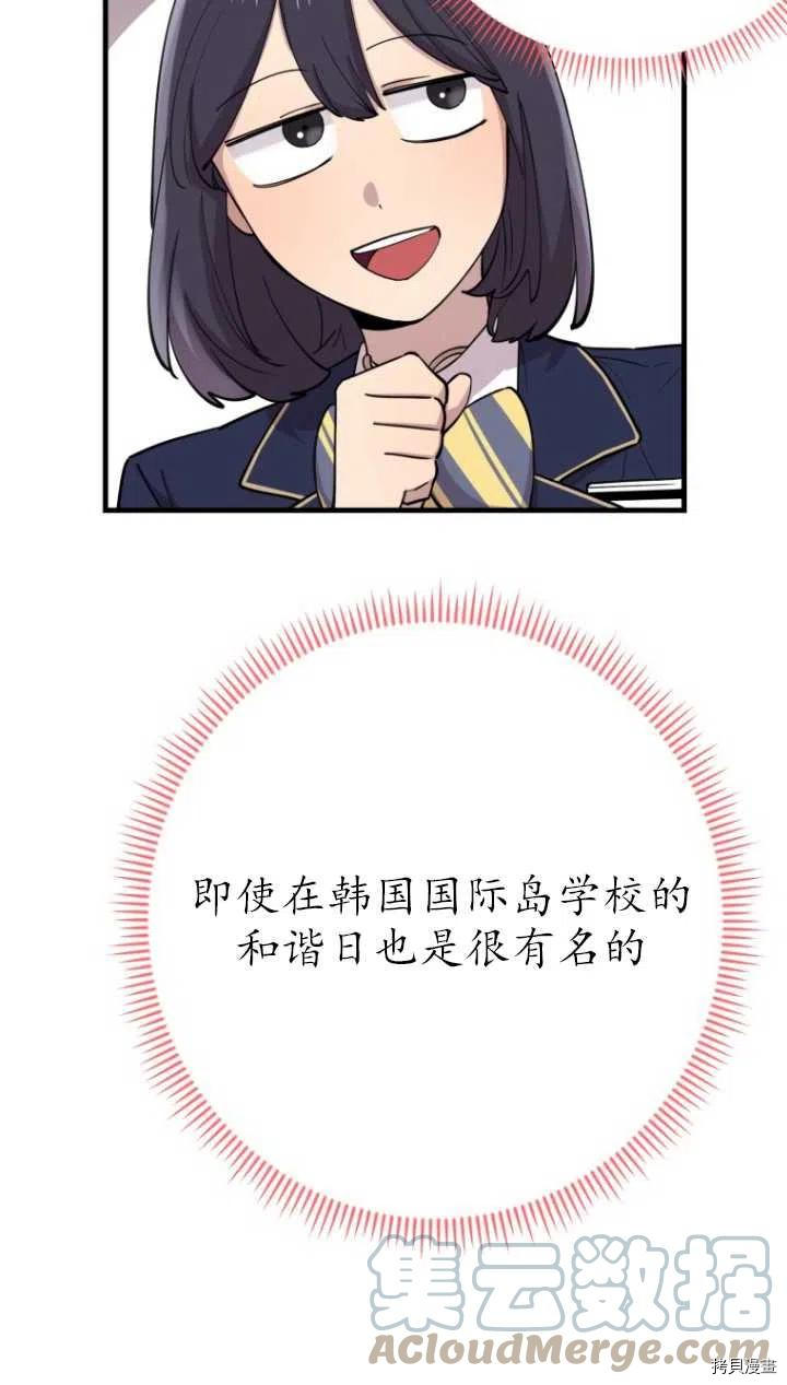 不可能如此傻瓜[拷贝漫画]韩漫全集-第40话无删减无遮挡章节图片 