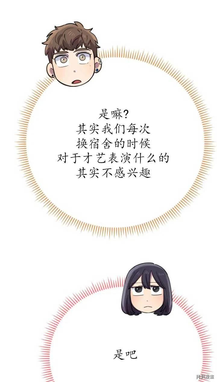 不可能如此傻瓜[拷贝漫画]韩漫全集-第40话无删减无遮挡章节图片 