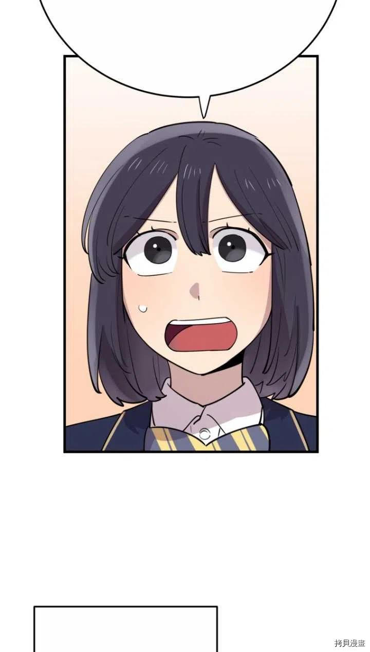 不可能如此傻瓜[拷贝漫画]韩漫全集-第40话无删减无遮挡章节图片 