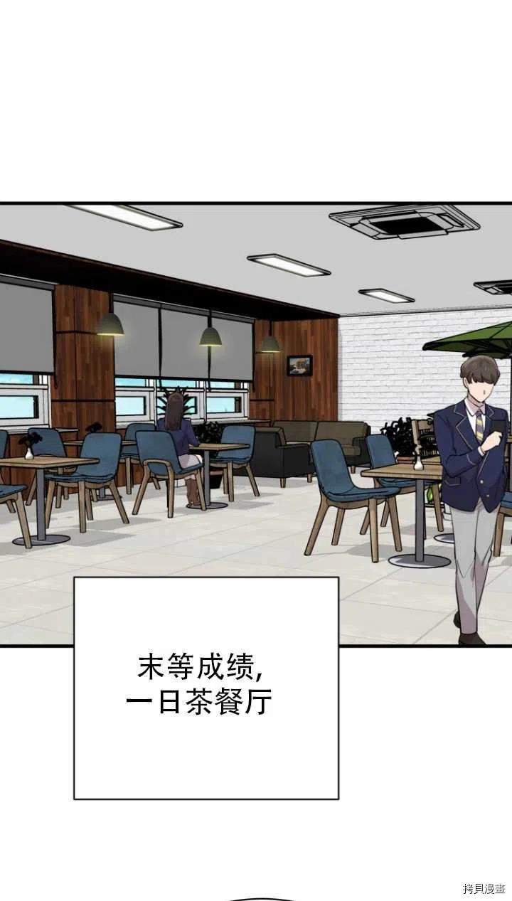 不可能如此傻瓜[拷贝漫画]韩漫全集-第40话无删减无遮挡章节图片 