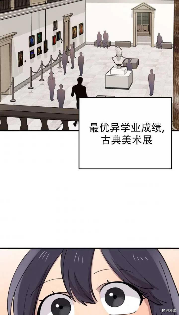不可能如此傻瓜[拷贝漫画]韩漫全集-第40话无删减无遮挡章节图片 